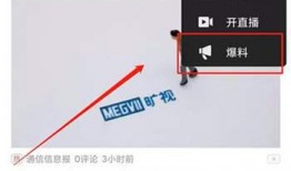 头条如何爆料新闻趣事