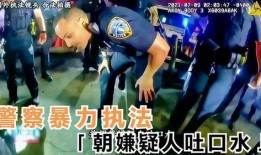 美国警察爆料视频播放网站,真实执法背后的故事